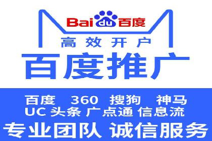 解析百度竞价账户托管的转化率提升策略